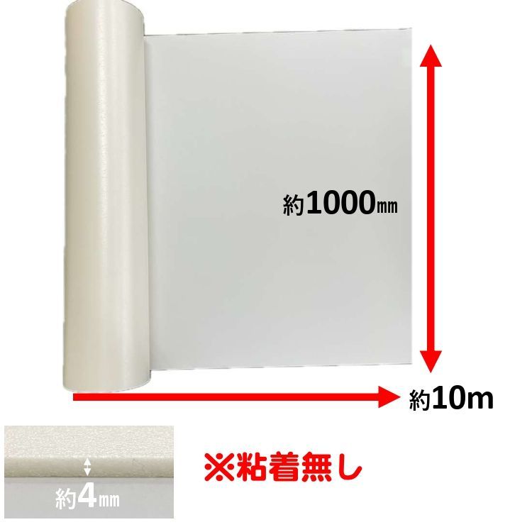 粘着無し トーレペフ 東レペフシート 30倍発泡 厚み4mm×幅1000mm×長さ10m白 ナチュラル