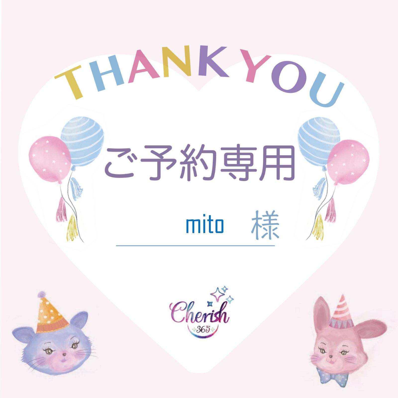 mito様専用 - 邦楽