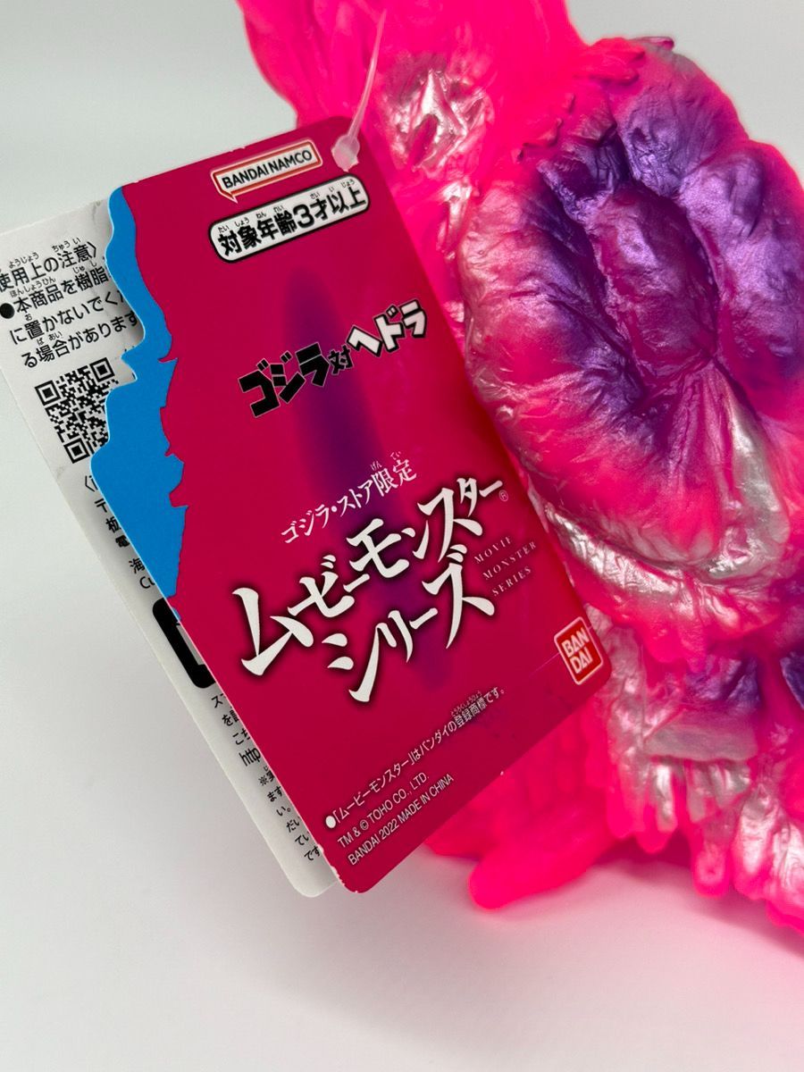 新品】ムービーモンスターシリーズ ヘドラ レトロピンクカラー