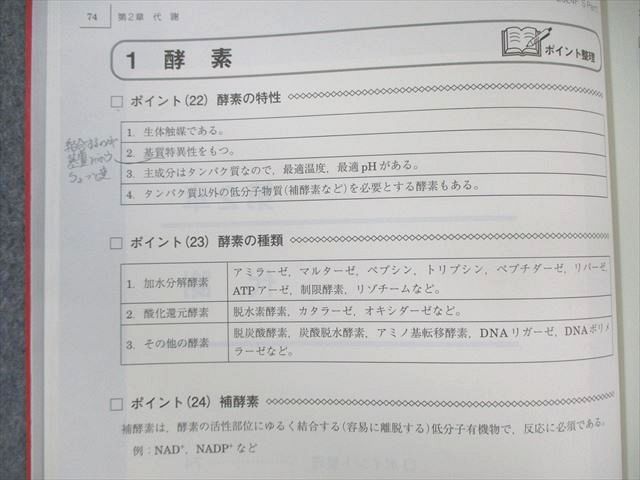 駿台 生物S Part1 テキスト通年セット 2024 計2冊 佐野芳史 030S0D 駿台 生物S Part1 テキスト通年セット 2024 計2冊 佐野芳史