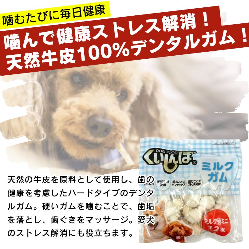 20本×36袋セット 犬のおやつ