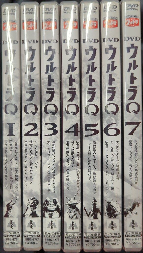 特撮DVD ウルトラQ 本物 全7巻 セット