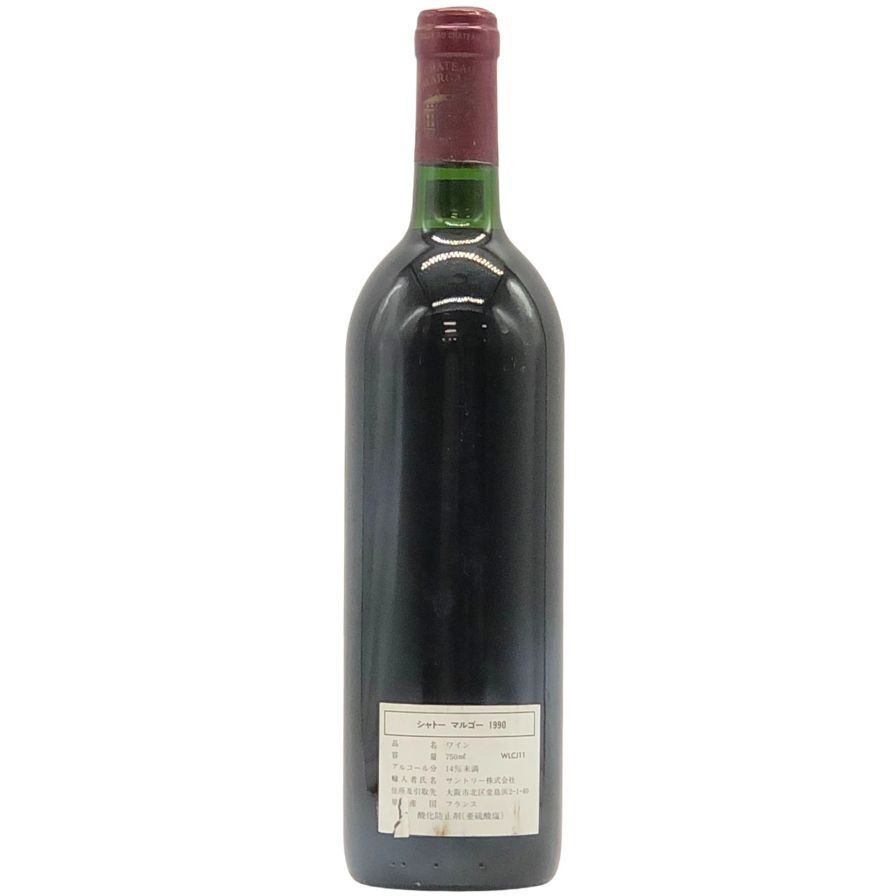 シャトー・マルゴー　1990 1本 シャトー マルゴー 2002 Chateau Margaux フランス ボルドー