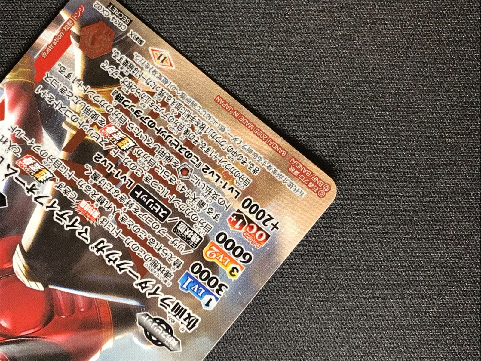 バトルスピリッツ 仮面ライダークウガ 契約X SECRET CB34-CX02 Amazon.co.jp: バトルスピリッツ CB34-CX02 クウガ マイティ