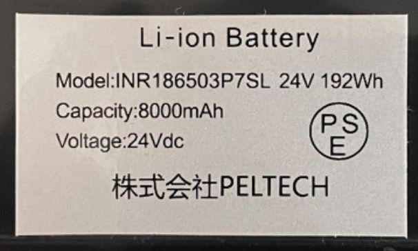 PELTEC製電動アシスト自転車 8.0Ahバッテリー