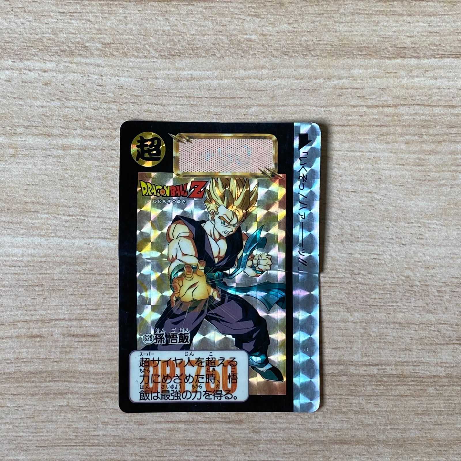 ドラゴンボールZ カードダス 25枚 - メルカリ