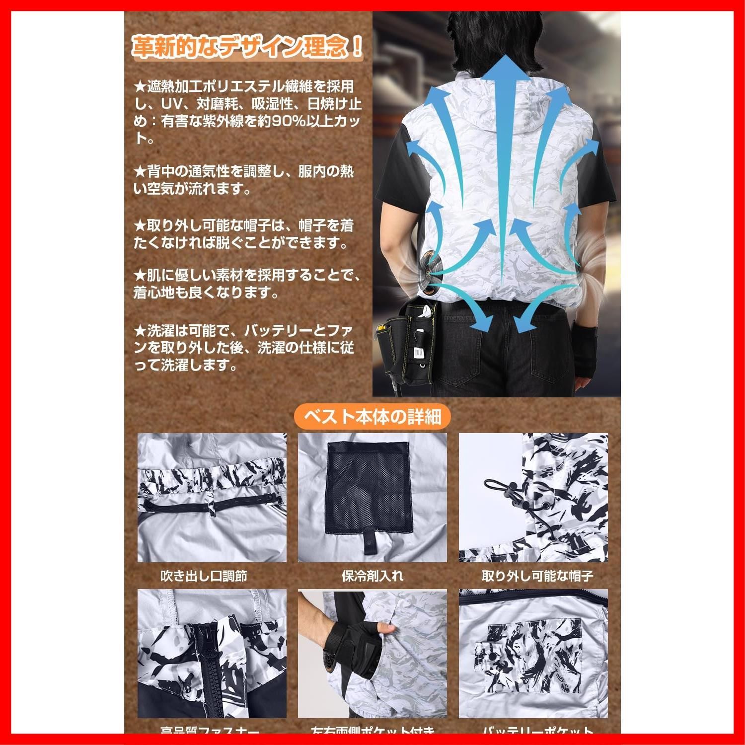 空調作業服 男女兼用