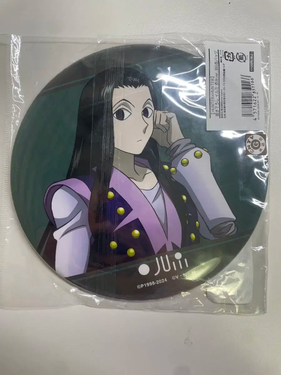 Amazon | イルミ HUNTER×HUNTER ヴィンテージシリーズ缶バッジ 12点