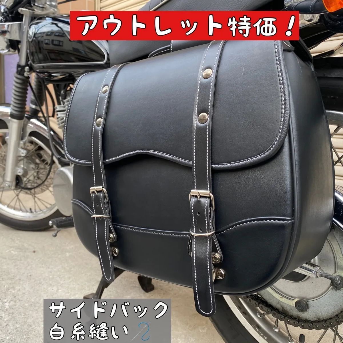 訳アリ激安！ パラダイスサイドバック ワイドシングルL 黒ホワイト 