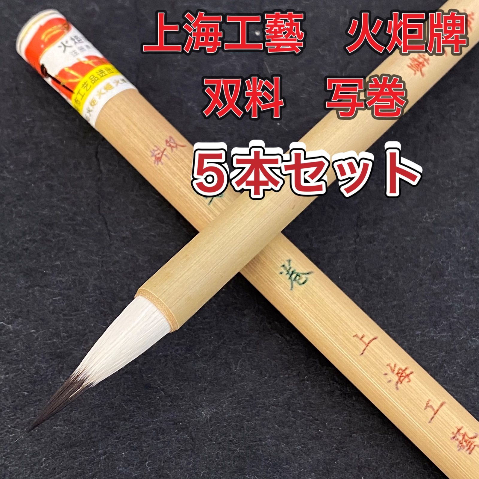 上海筆】火炬牌 20本セット 新品 | tspea.org