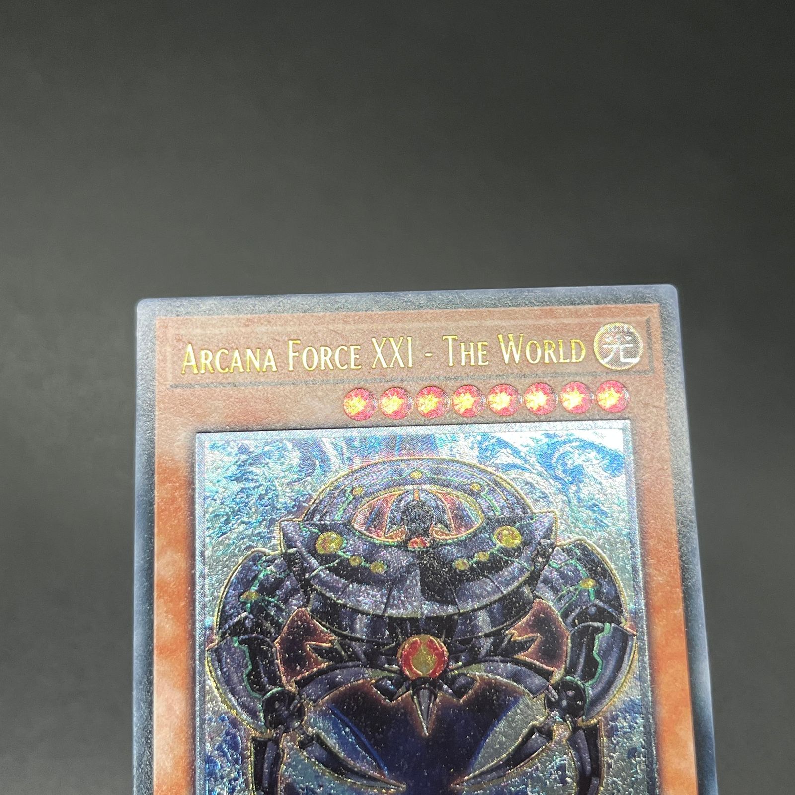 遊戯王 アルカナフォースXXI−THE WORLD/レリーフ/英語/EU