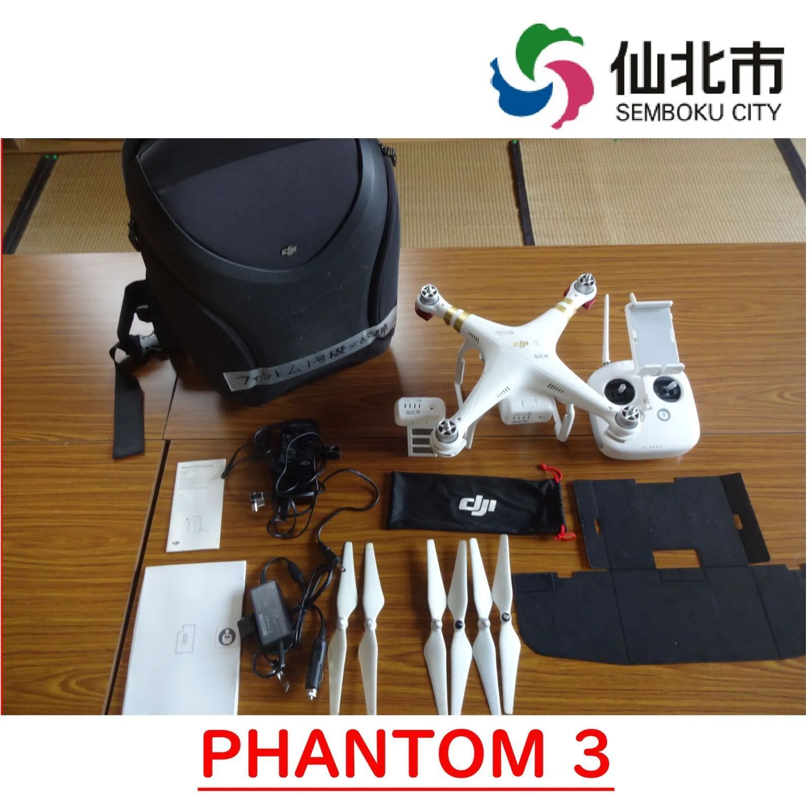 故障してます】DJI PHANTOM 3 PROFESSIONAL ドローン ファントム3 