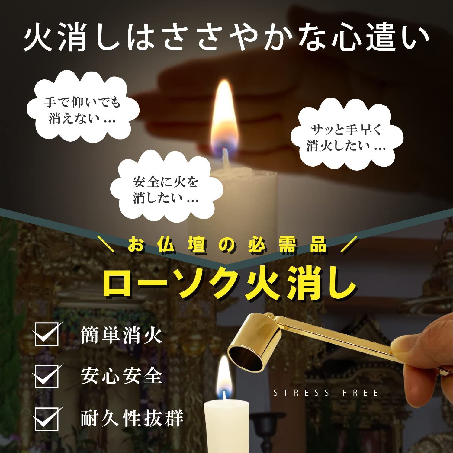注目 ろうそく 火消し Lサイズ ロウソクの火を消す専用仏具 日本製の高岡仏具 ecufilmfestival.com