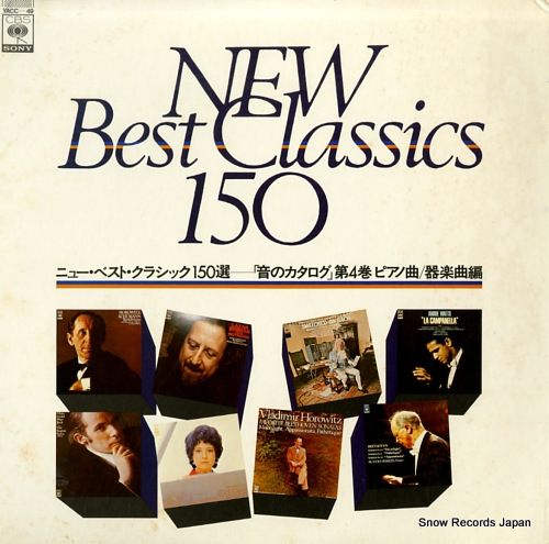 LP 89年希少ゆうせんプロモ ドリカム LAT43°N 他収録 レコード】中村紘子／大町陽一郎 音のカタログ第4巻 YACC-49