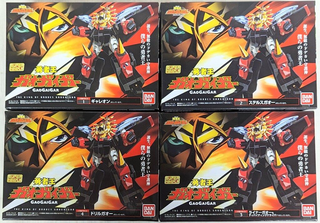 スーパーミニプラガオガイガーセット