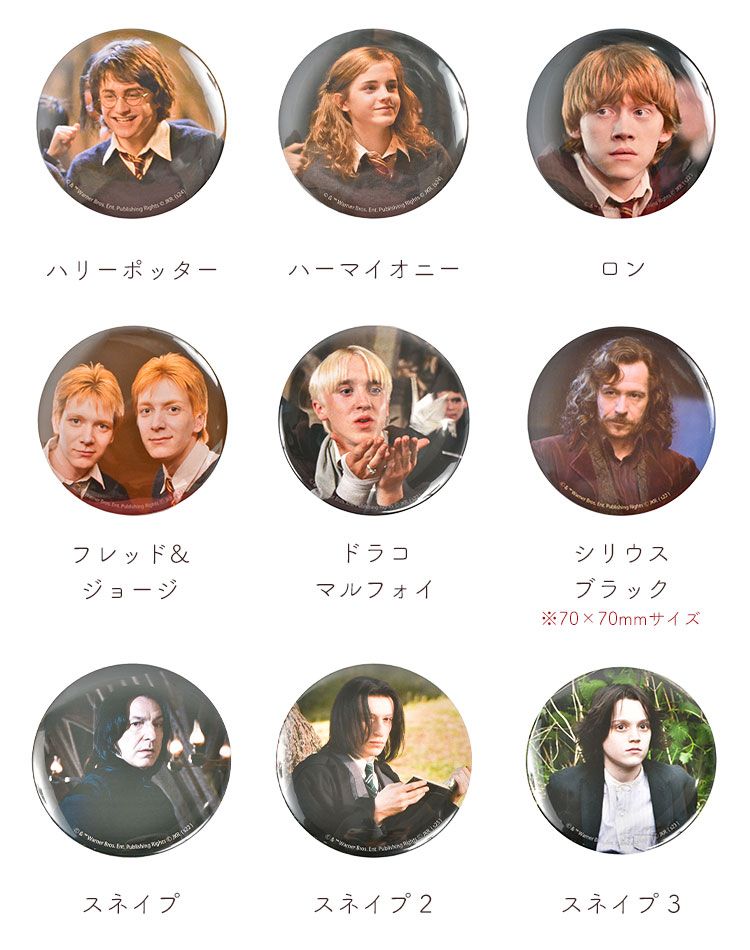 ハリー・ポッター スネイプ 缶バッジ 魔法ワールドカフェ セブルス・スネイプ】 ハリー・ポッター：魔法の覚醒 缶バッジ