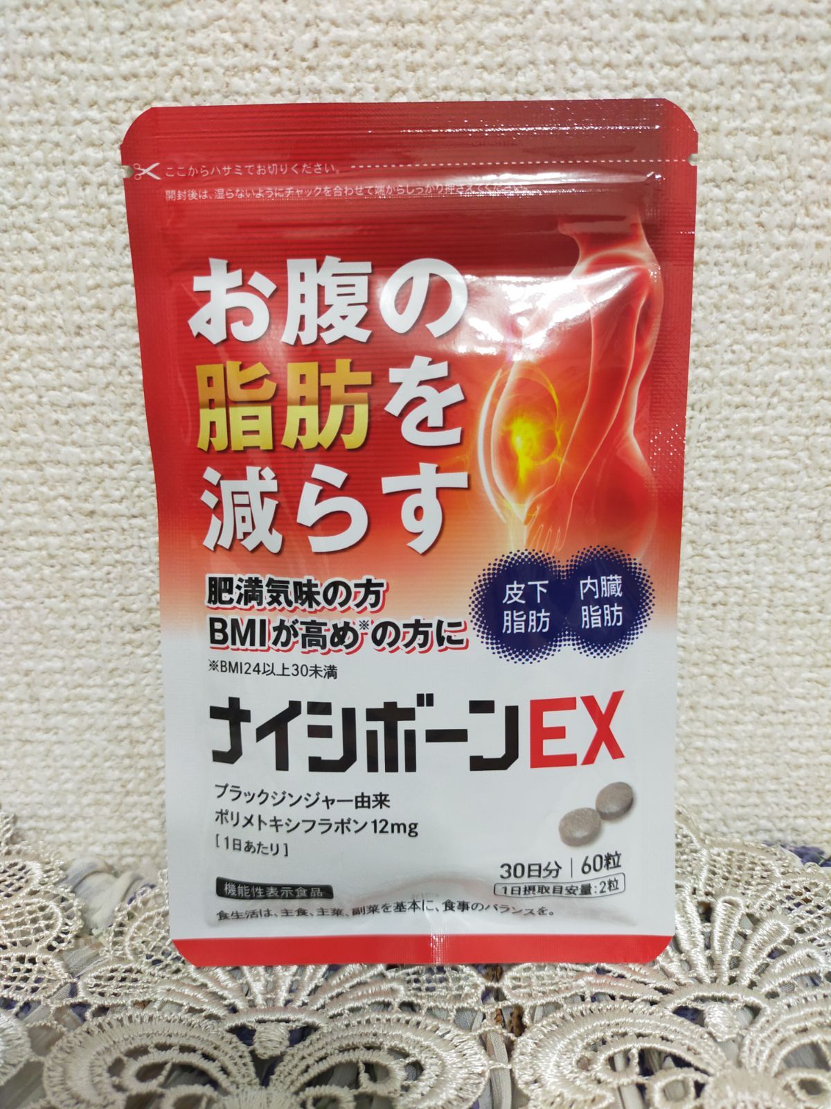 ナイシボーンEX 内臓脂肪 BMI 60粒 ナイシボーン サプリメント - メルカリ