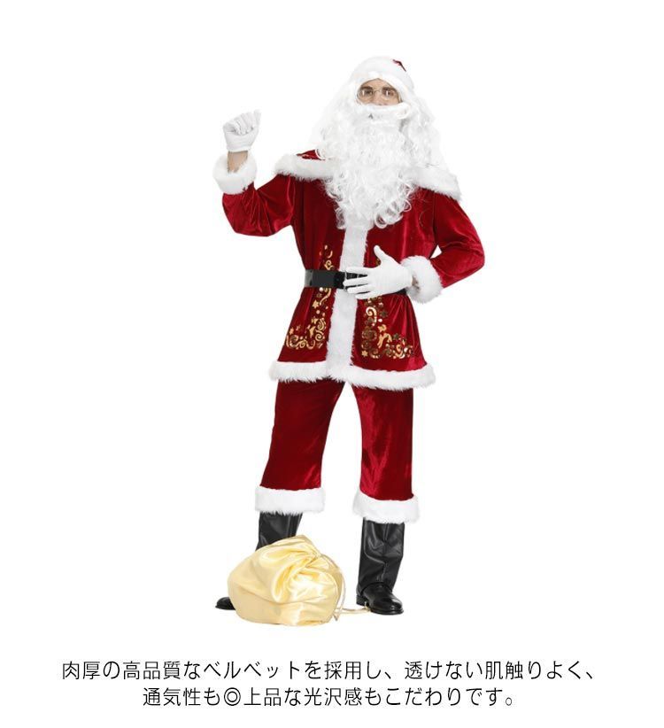 M-4XL サンタクロース コスプレ 衣装 メンズ 9点セット クリスマス衣装 男性 大人 サンタコス コスチューム ひげ かつら サンタ帽子 コスチューム 本格的 イベント パーティー 大きいサイズ#opjf374