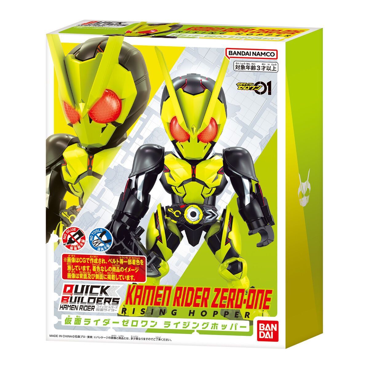 新品未開封】クイックビルダーズ 仮面ライダーゼロワン