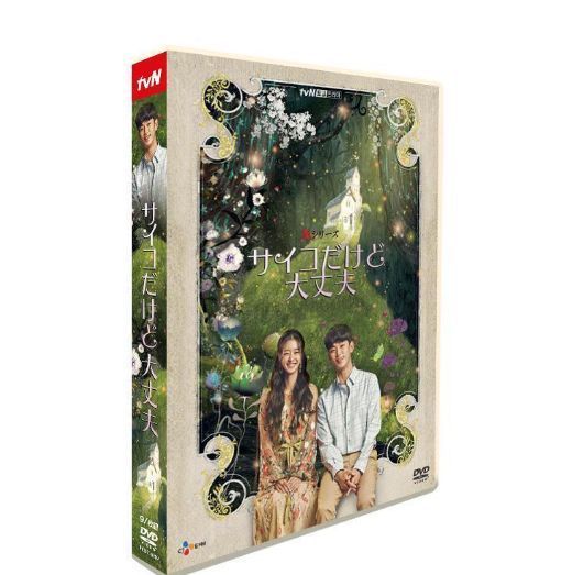 ランキング2025 全新未使用！韓国ドラマ「サイコだけど大丈夫」OST CD K-POP・アジア