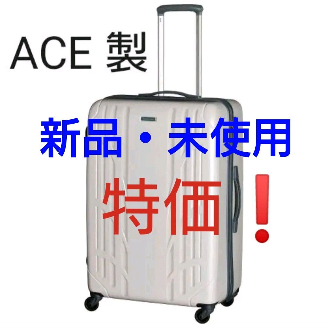 ACE(エース) ワールドトラベラー/ナヴァイオ スーツケース 92L