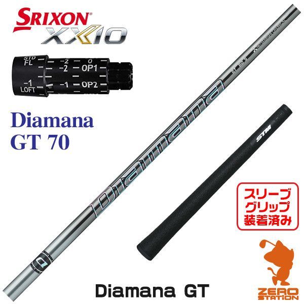 新品】スリクソン スリーブ付きシャフト 三菱ケミカル Diamana GT