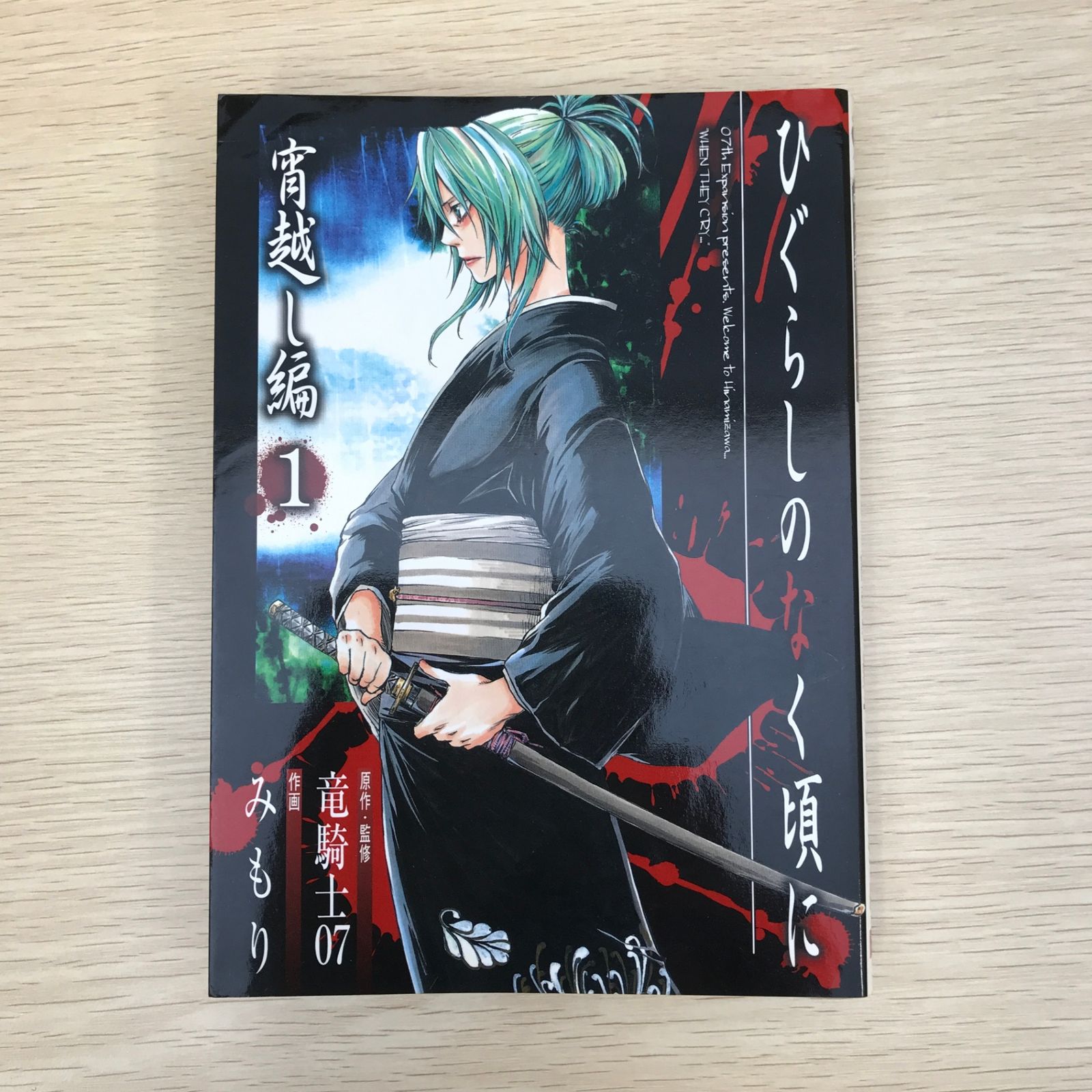 ひぐらしのなく頃に 催 限定しおりコンプリートセット【額付き】 ひぐらしのなく頃に 催 限定しおりコンプリートセット【額付き】