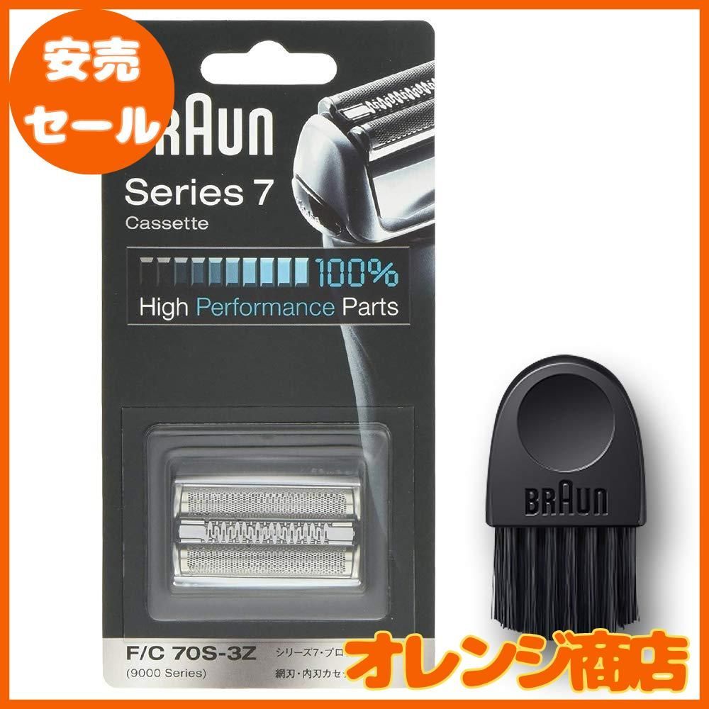 正規品 ブラウン 旧シリーズ7 替え刃 本来の性能を 発揮 1.5年分 F|C70S-3Z-b シルバー ブラシ付き