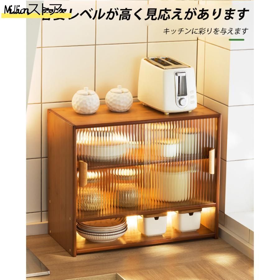キッチンボード ロータイプ