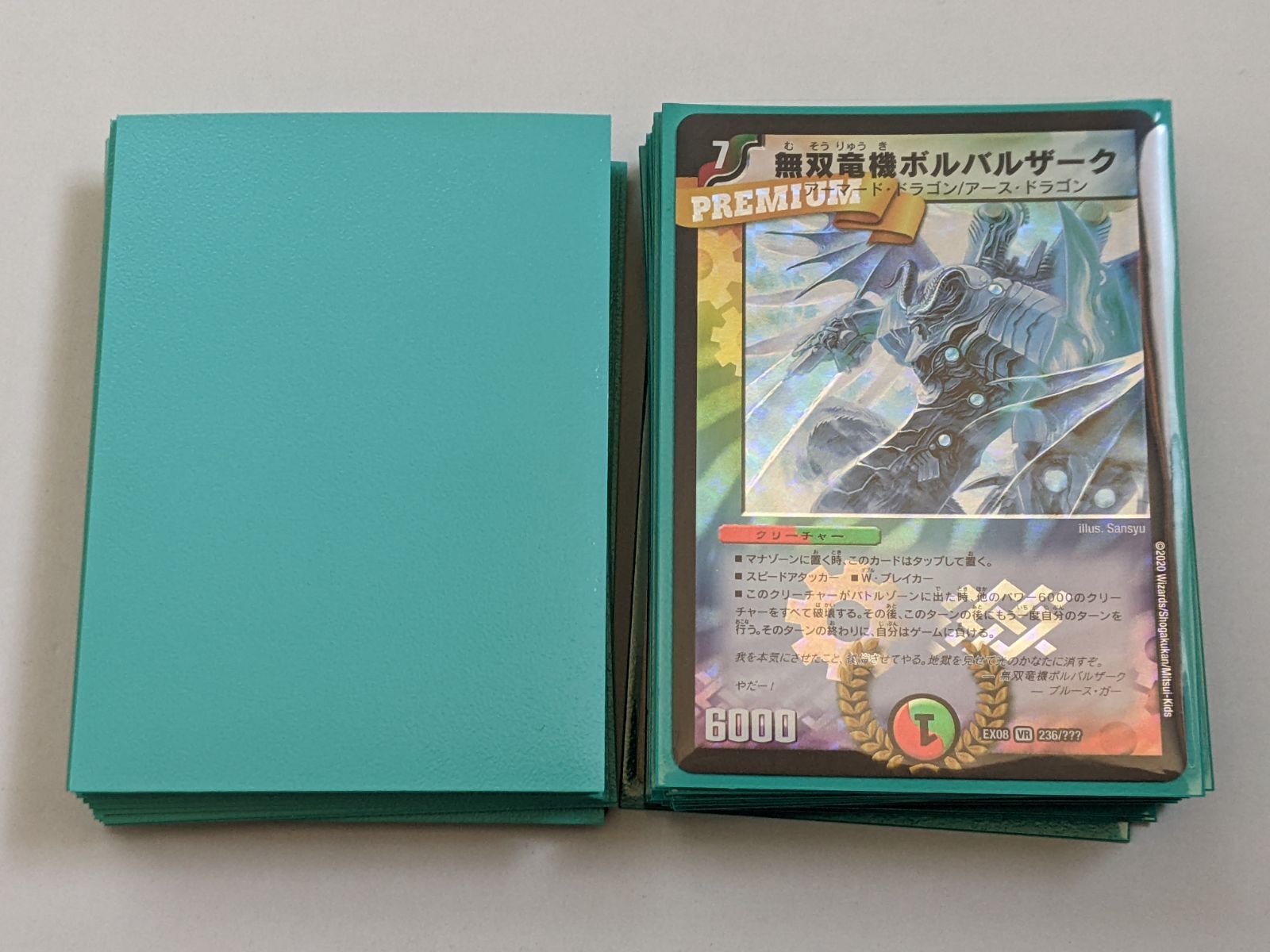 Amazon.co.jp: デュエルマスターズ DM23BD7 1/60 サファイア