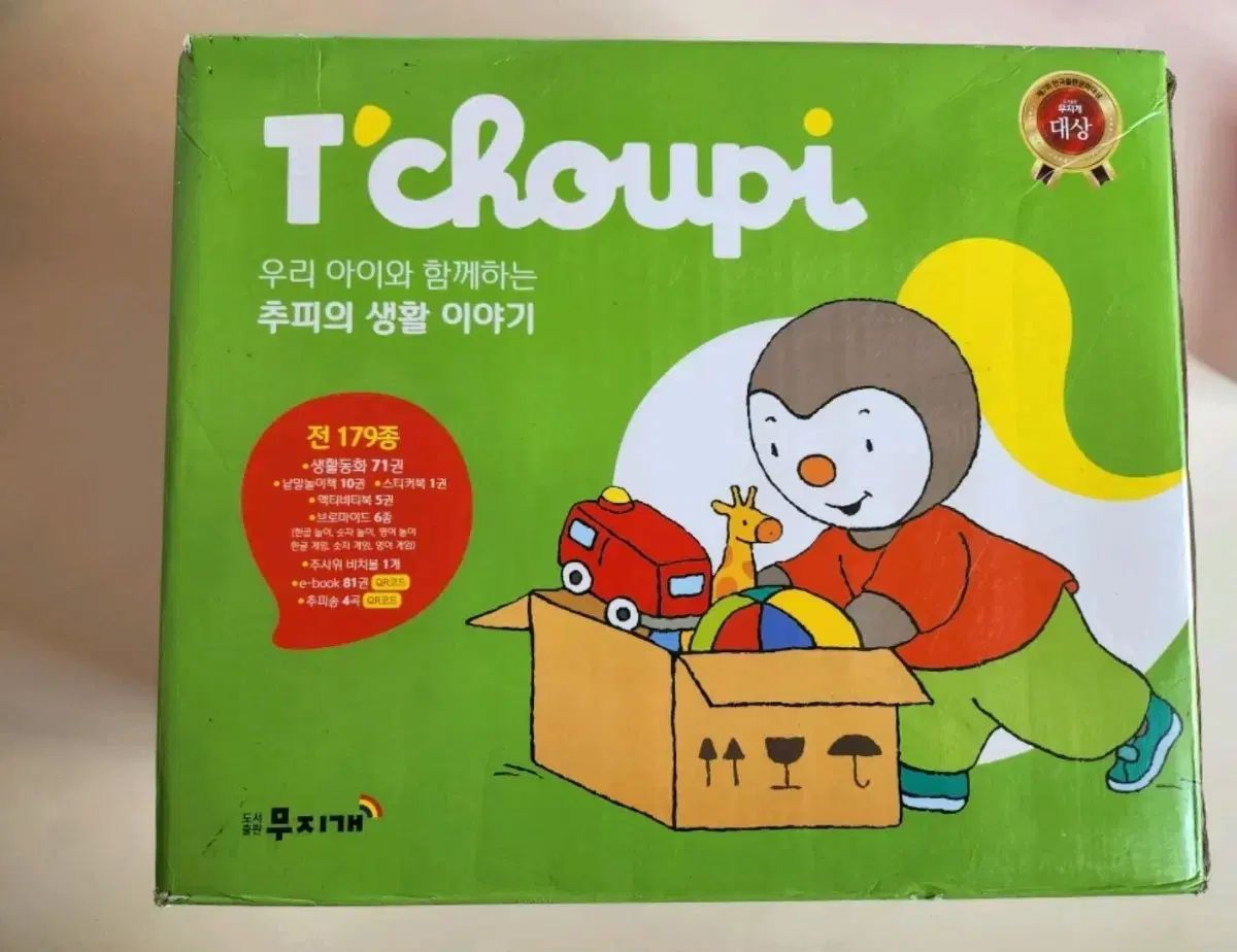 チャッピー
