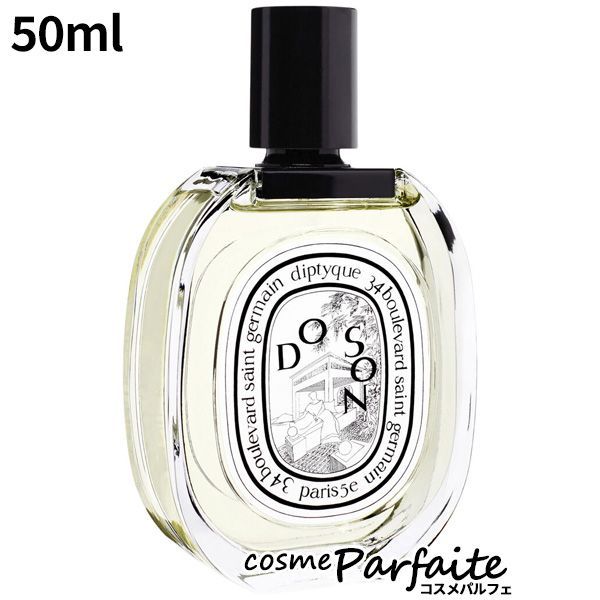 ドソン オードトワレ EDT 50ml コンパクト便 - メルカリ