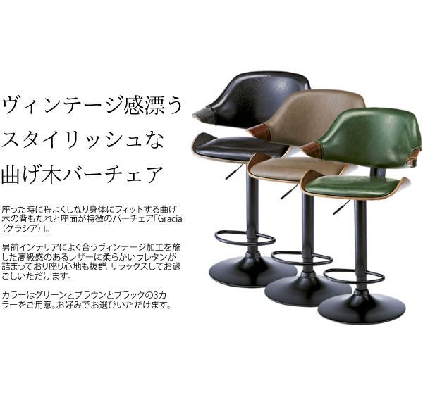 レザー 360度回転