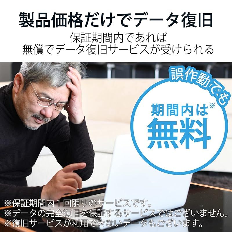 エレコム