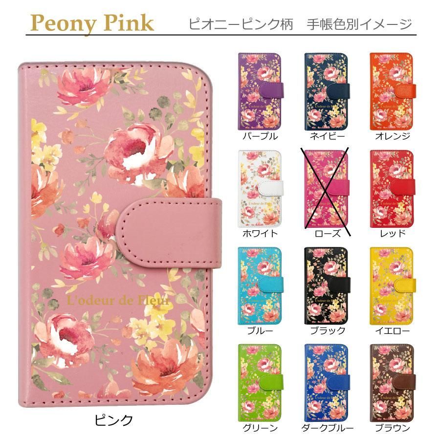 新品未使用】 motorola edge 40 手帳型スマホ ケース 花柄 (手帳