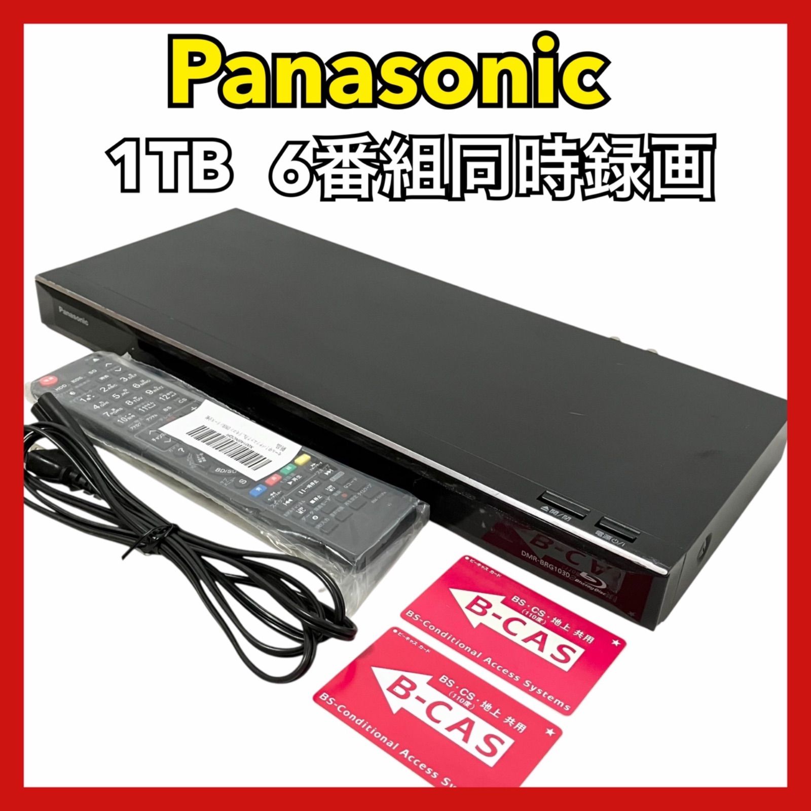 パナソニック ディーガ 1TB 6番組同時録画 ブルーレイレコーダー DMR-BRG1030 ブラック Panasonic DIGA 6チューナー 4K対応 Blu-ray ブルーレイ