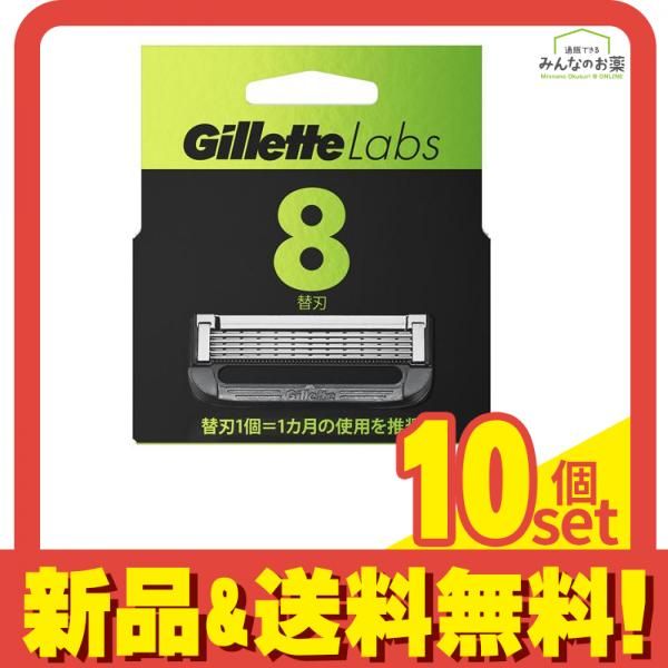 Gillette Labs(ジレットラボ) 角質除去バー搭載カミソリ用 替刃 8個入 10個セット まとめ売り