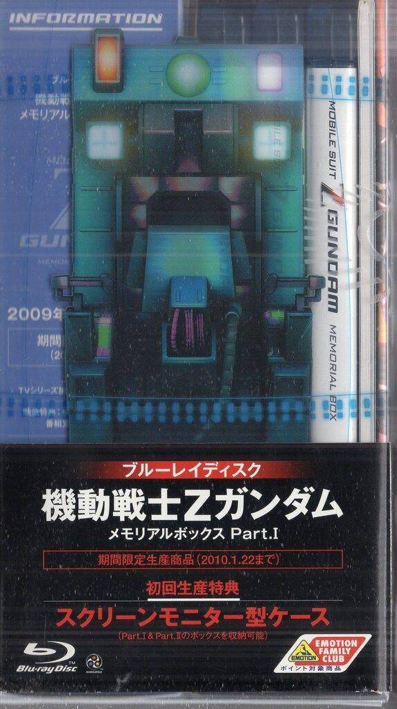 バンダイビジュアル アニメBlu-ray