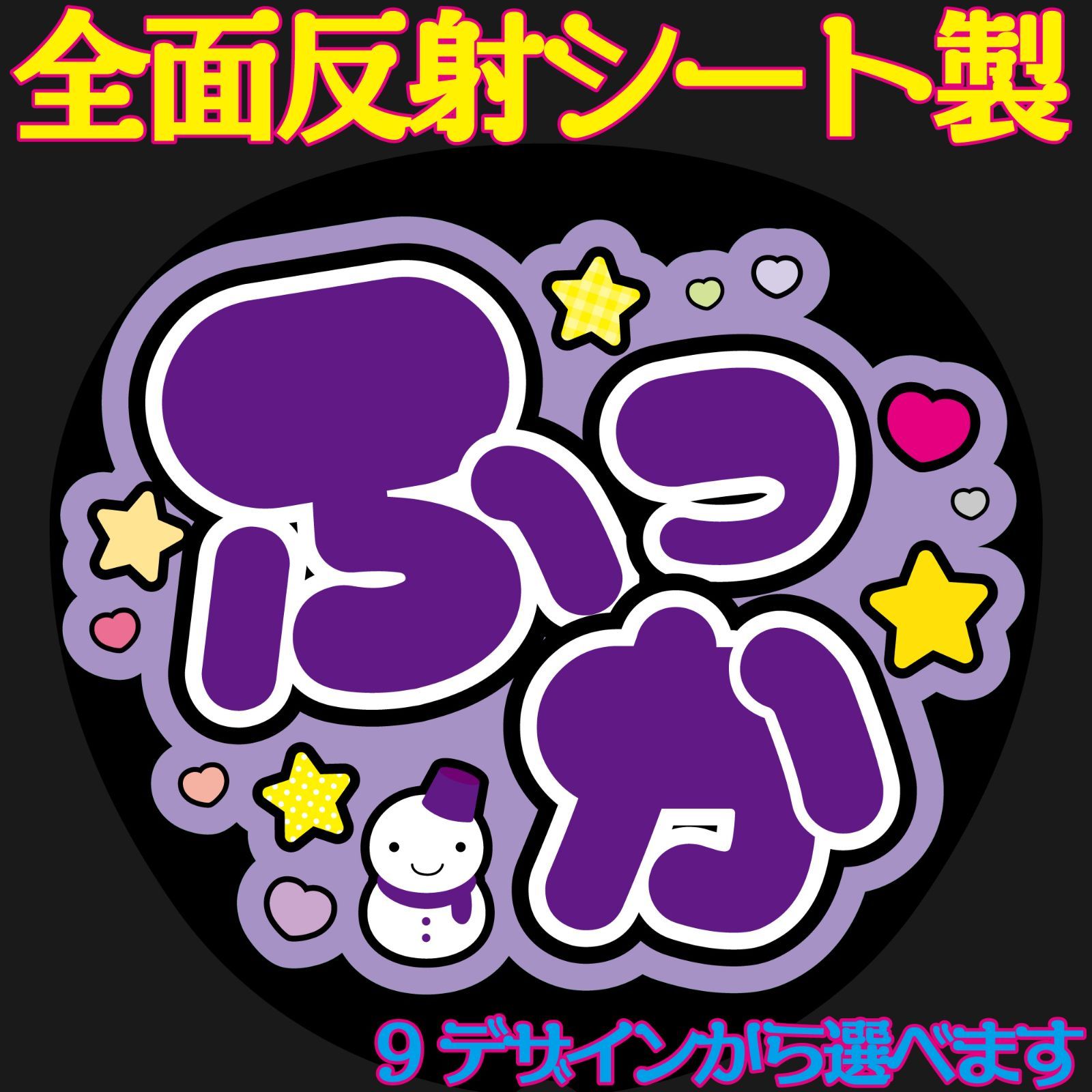 ϟ】ファンサうちわ 文字 オーダー【デザインG】 【ϟ】ファンサうちわ