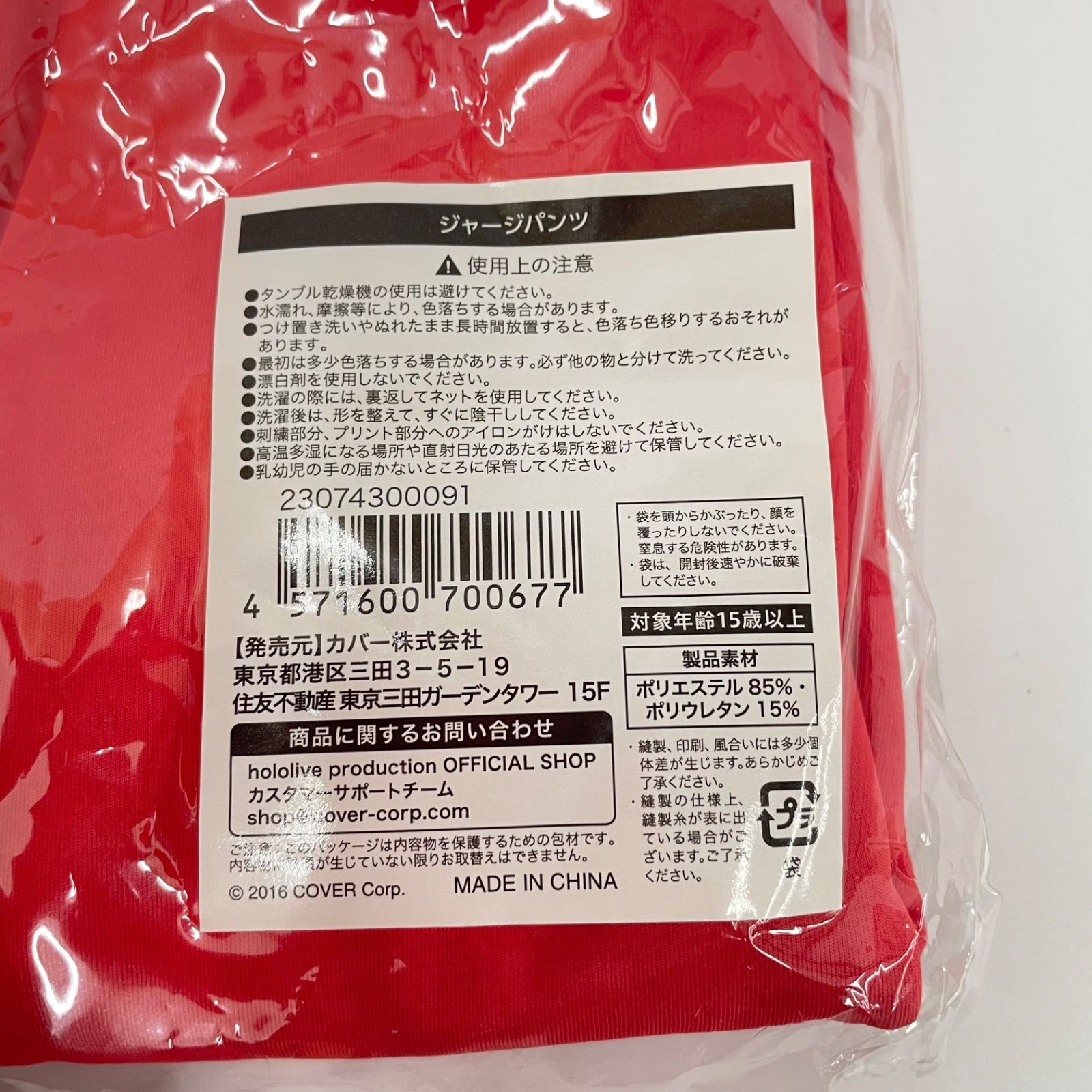 百鬼あやめ 新衣装記念