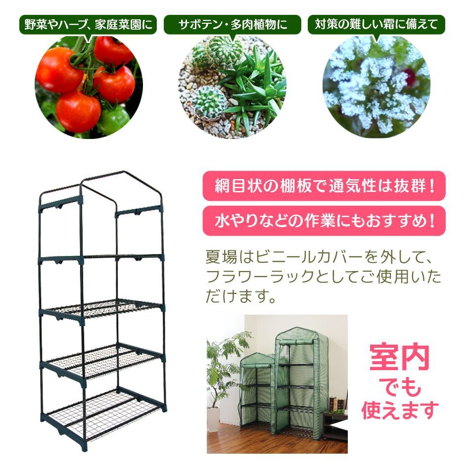 送料無料フルセットガーデンハウス 4段 フラワースタンド 専用