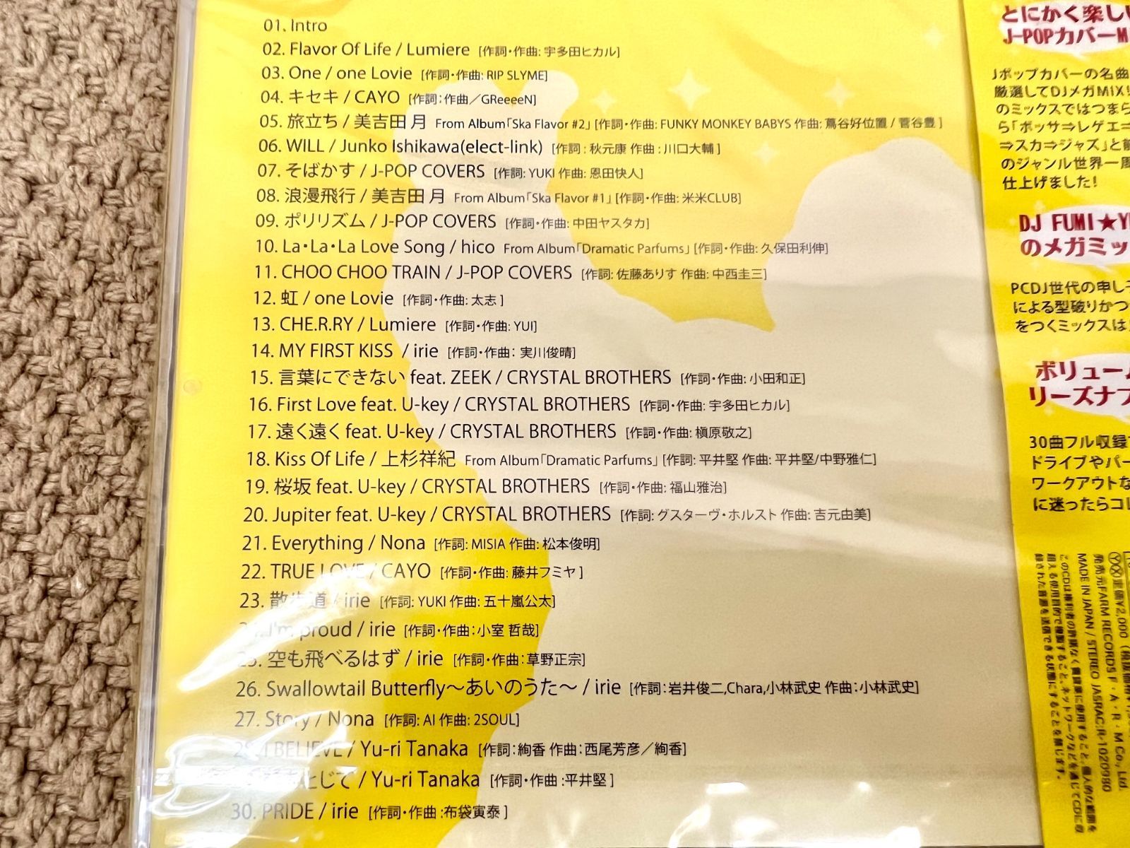J-POP カバー伝説】Mixed By DJ FUMI☆YEAH! 正規品 CD 新品未