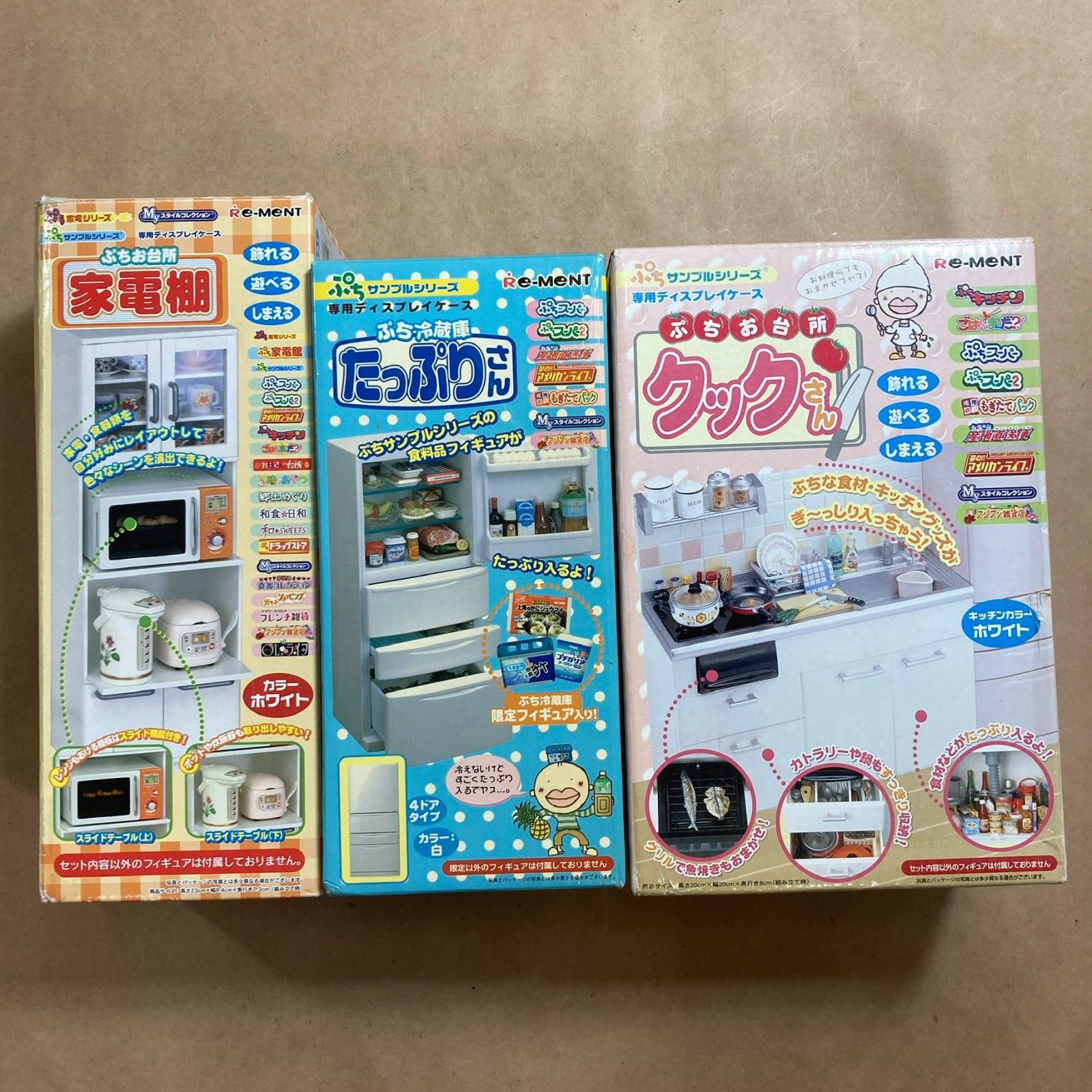 ☆ Re-MeNT リーメント ぷちサンプルシリーズ まとめ商品 ぷちお