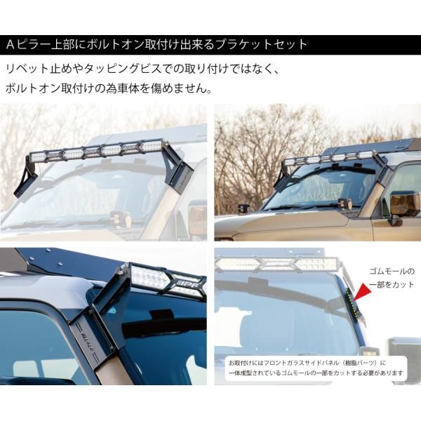 ランドクルーザー250 GDJ250W TRJ250W IPF ライトバーブラケットセットfor ランドクルーザー250トヨタ ライトバー 50インチ ダブルロー E1E1 CARILOBEACH_COM