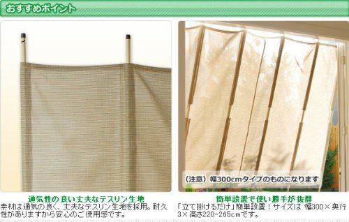 YAMAZEN 洋風たてす