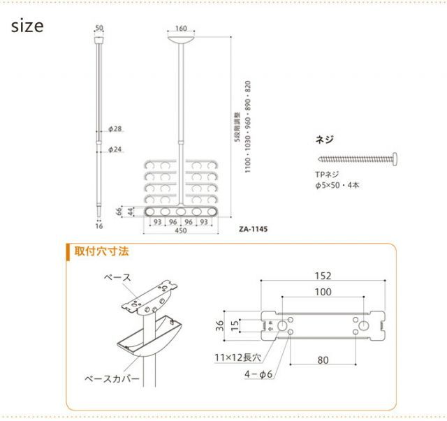 スタンダードタイプ ZA-1145型