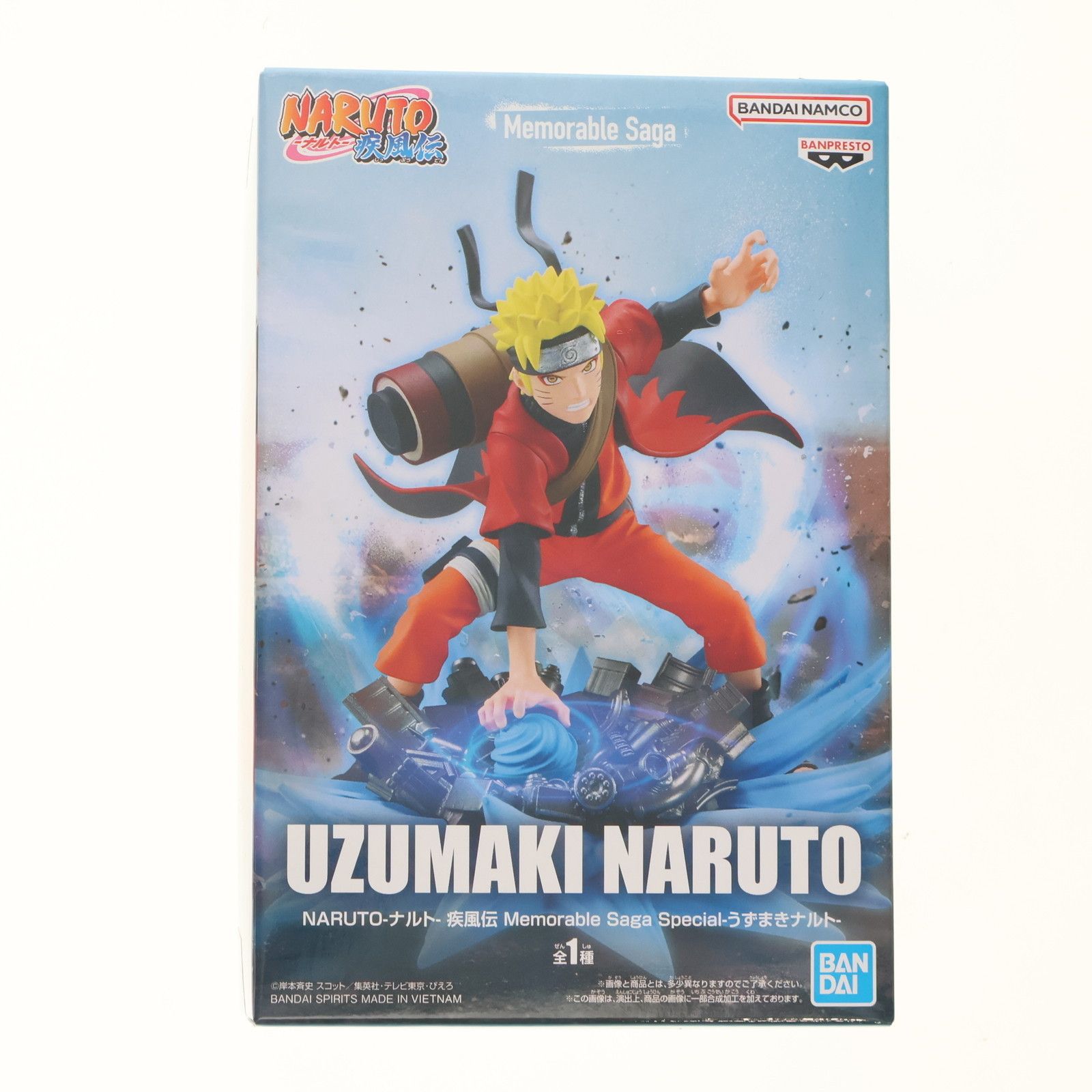 NARUTO ナルト memorable Saga Special 4種 8個 NARUTO-ナルト