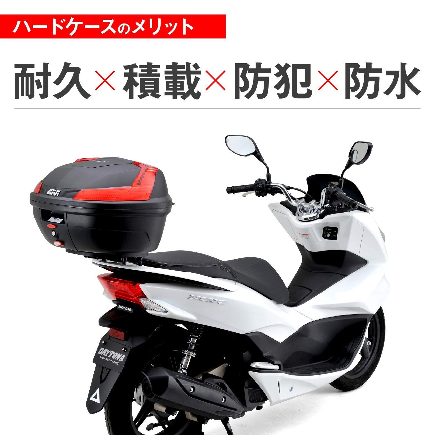 人気商品GIVIジビ バイク用 リアボックス モノロック 37L BLADE