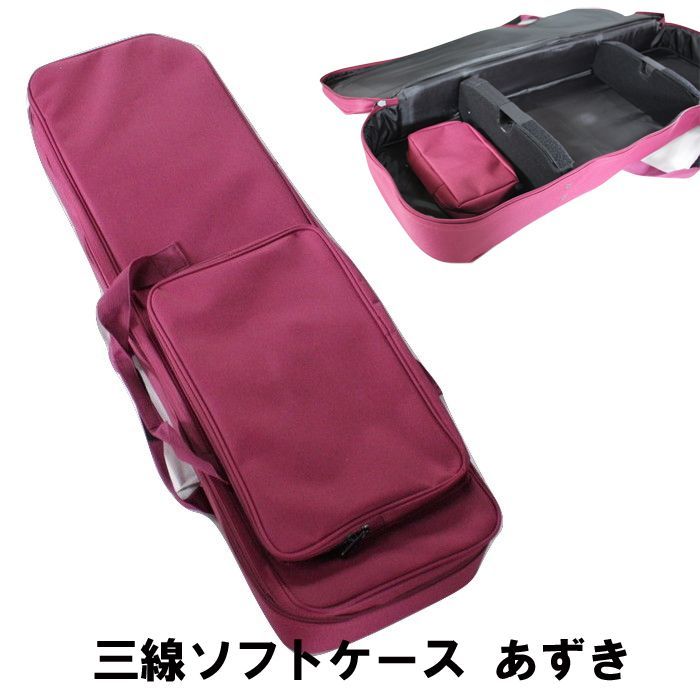 ソフトケース 約830mm×230mm×90mm