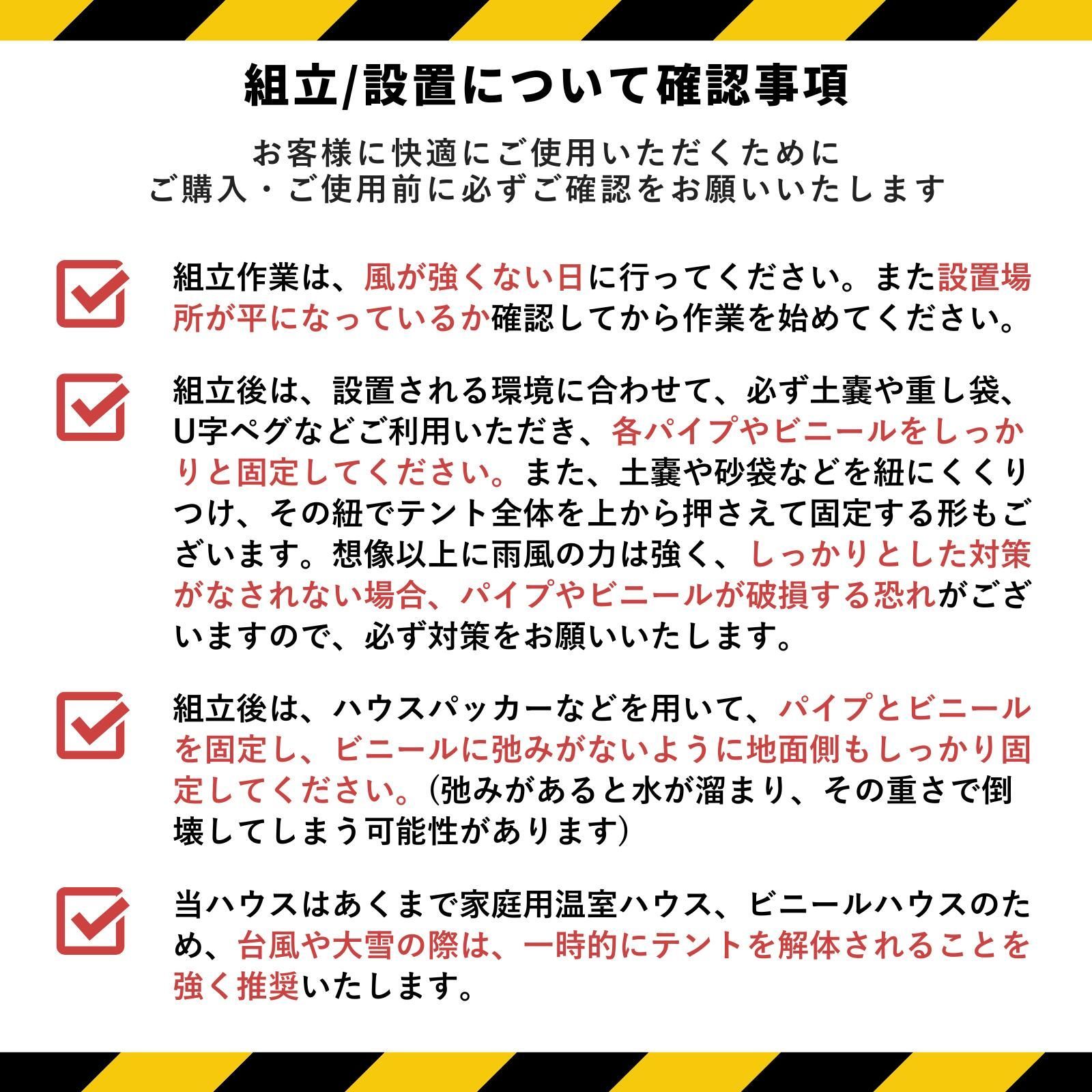 グリーンハウス